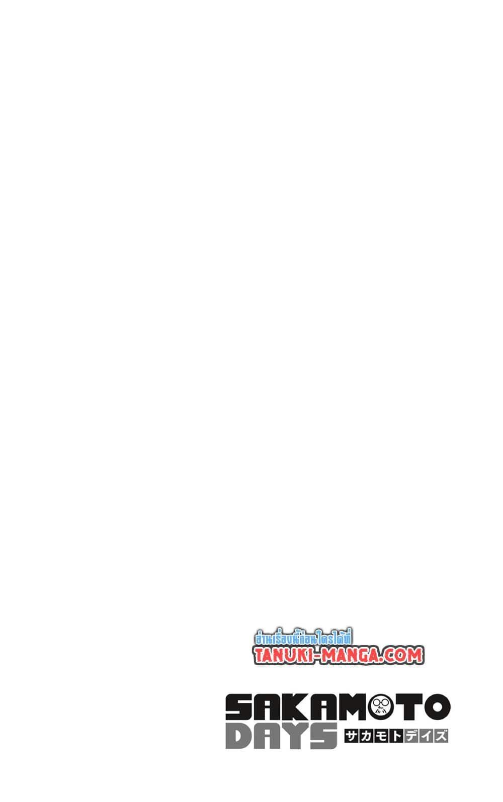 Read Sakamoto Days TH Manga Online