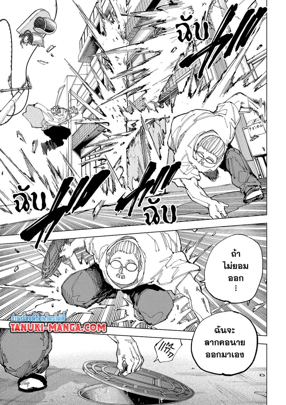 Read Sakamoto Days TH Manga Online