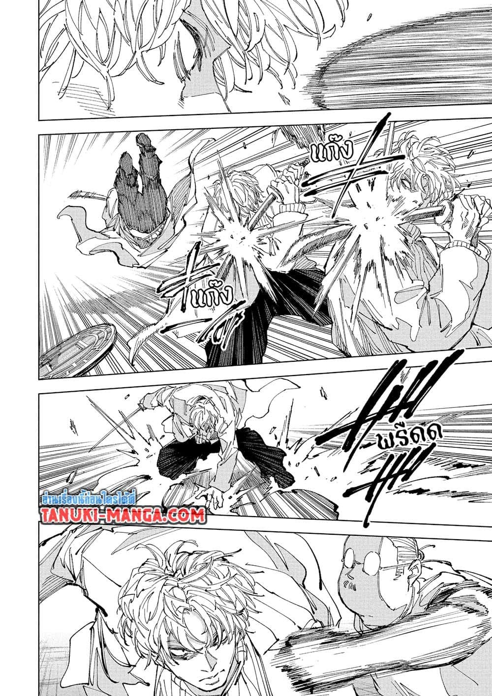 Read Sakamoto Days TH Manga Online