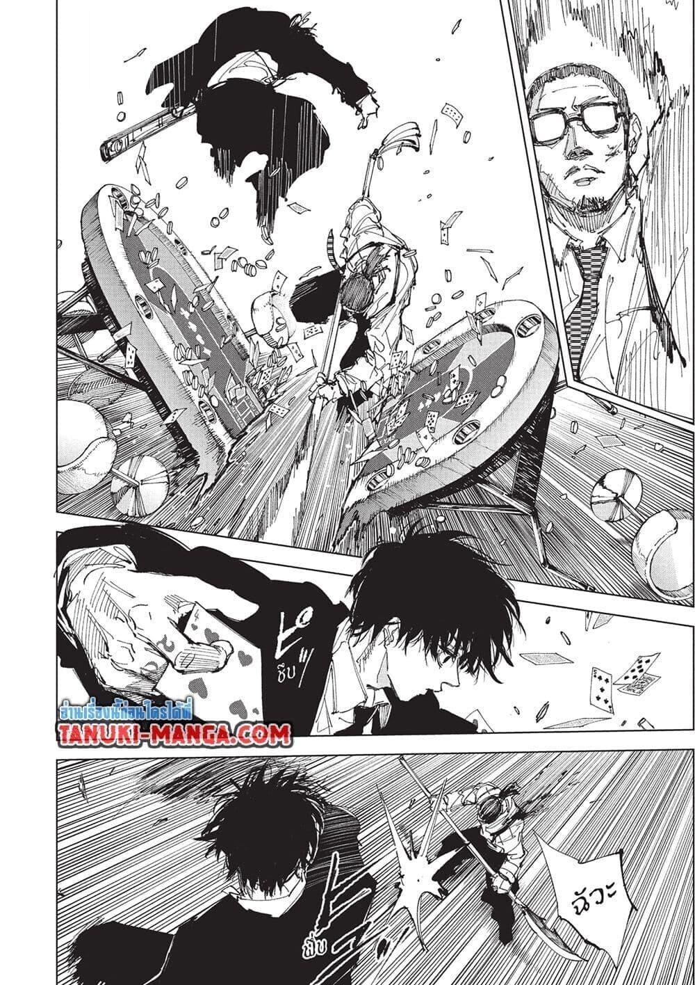 Read Sakamoto Days TH Manga Online