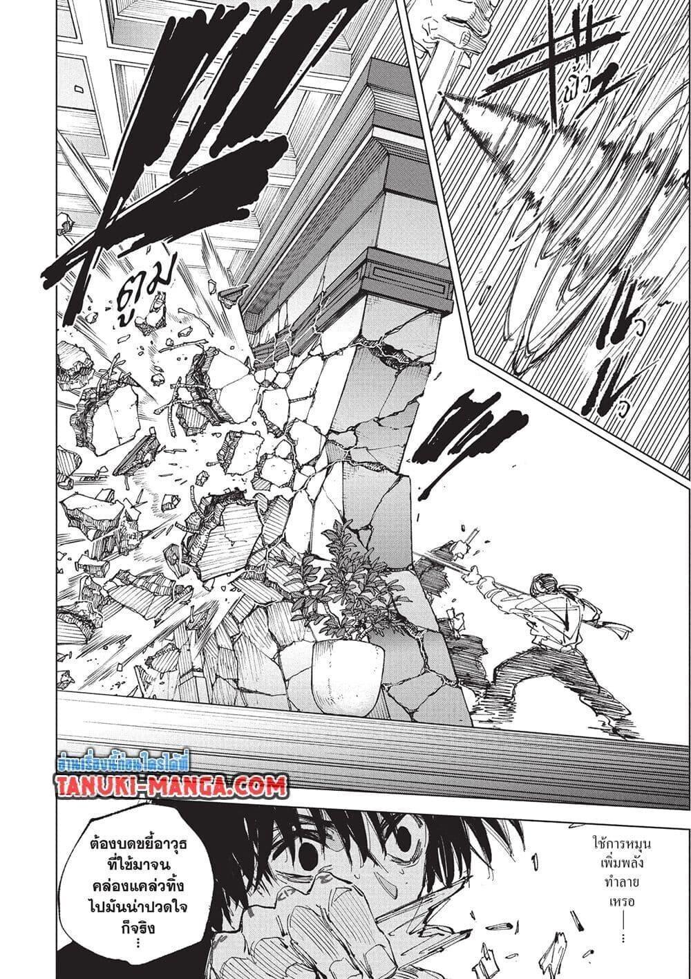 Read Sakamoto Days TH Manga Online