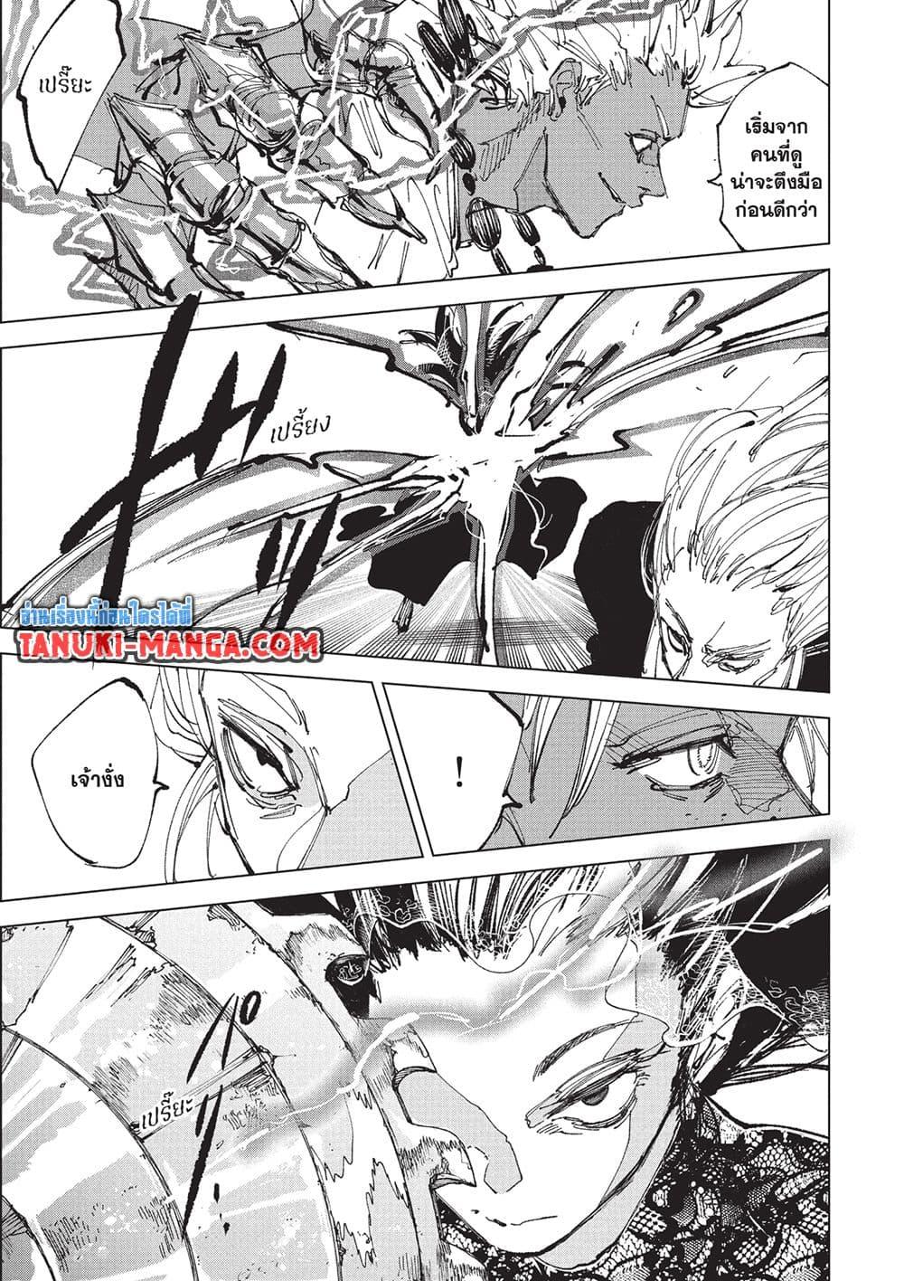 Read Sakamoto Days TH Manga Online