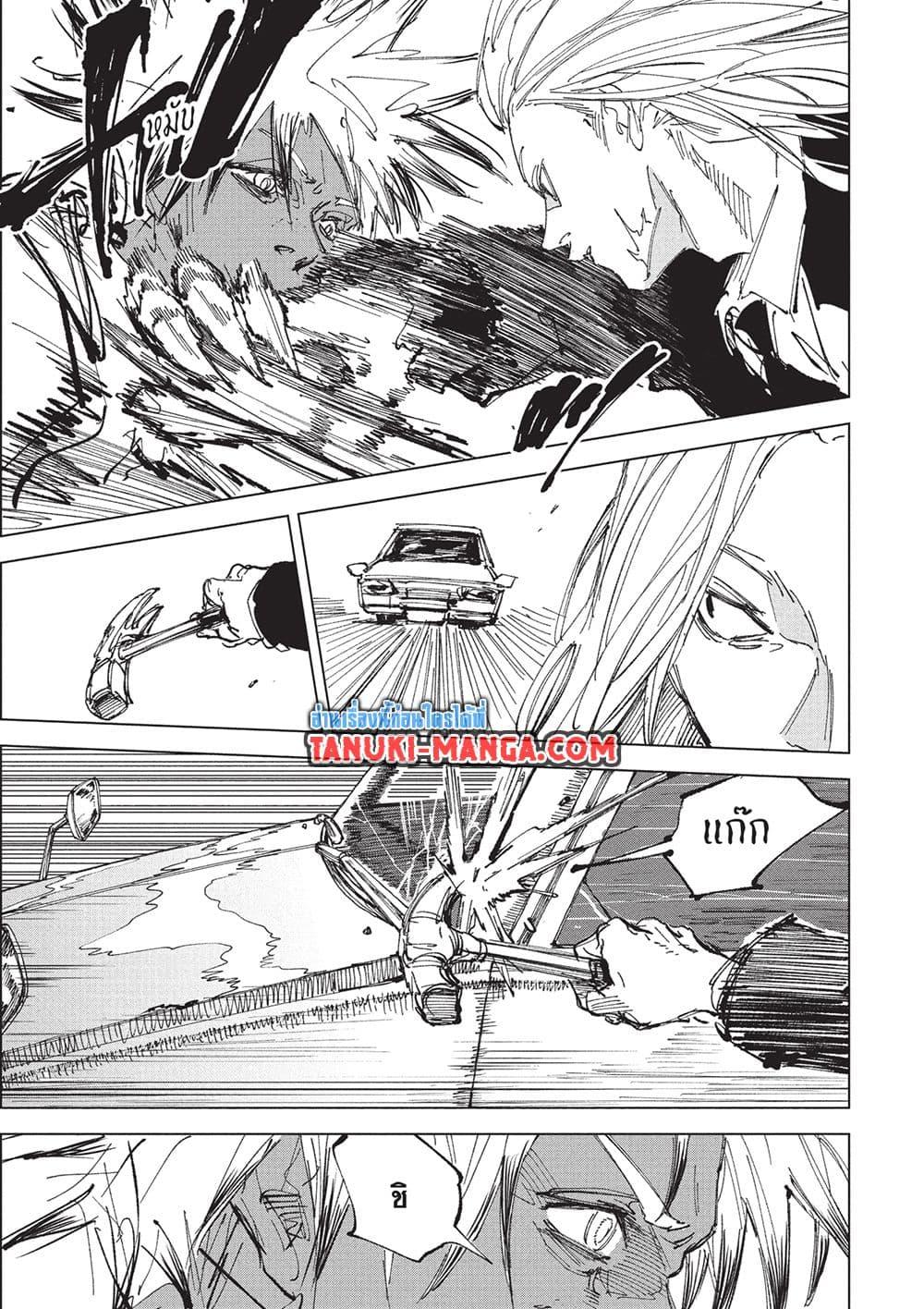 Read Sakamoto Days TH Manga Online