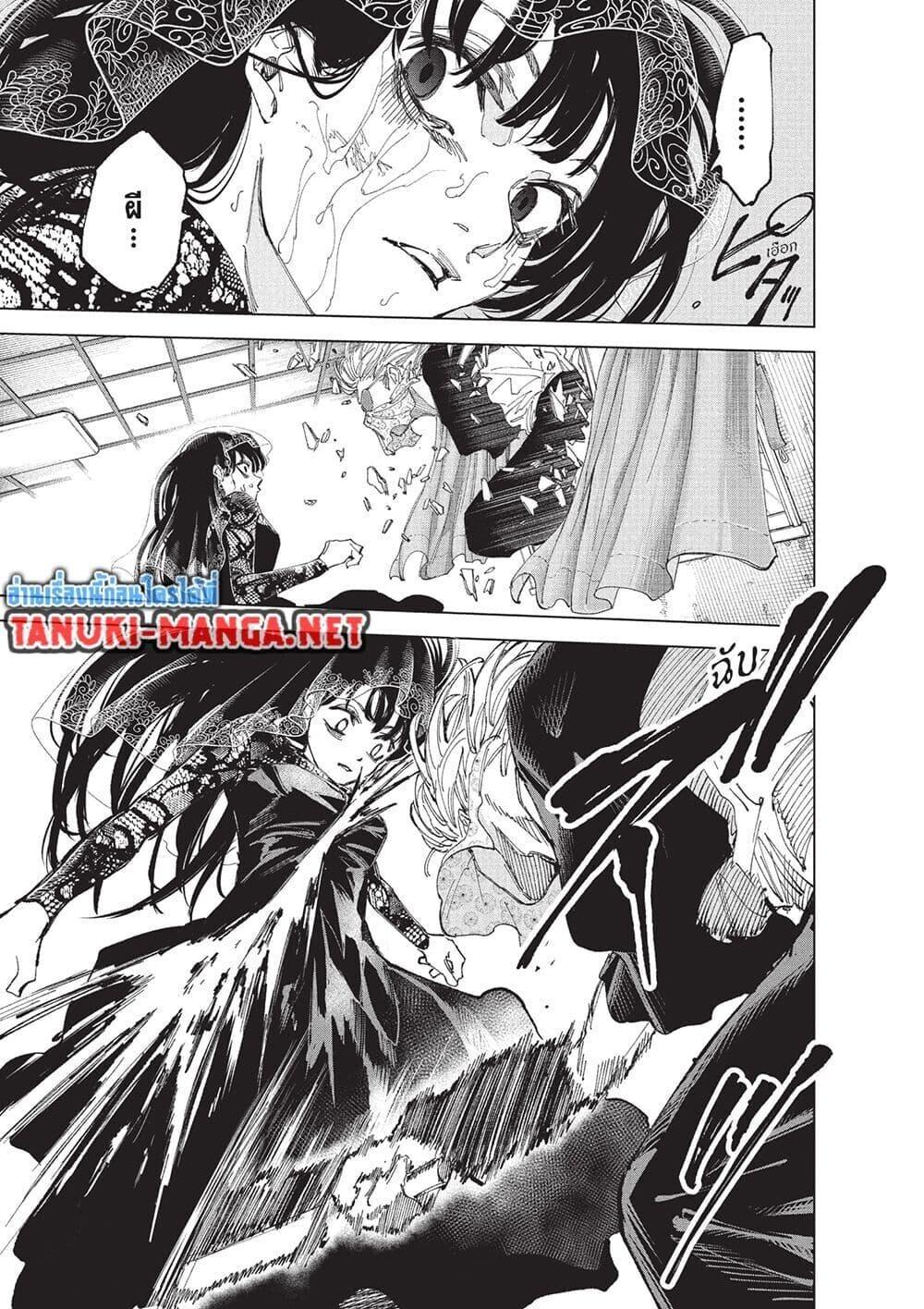 Read Sakamoto Days TH Manga Online