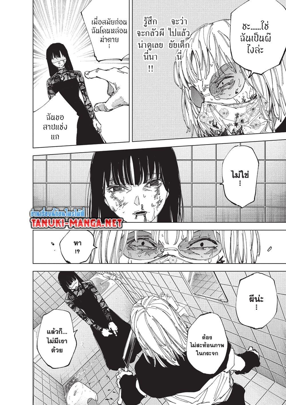 Read Sakamoto Days TH Manga Online