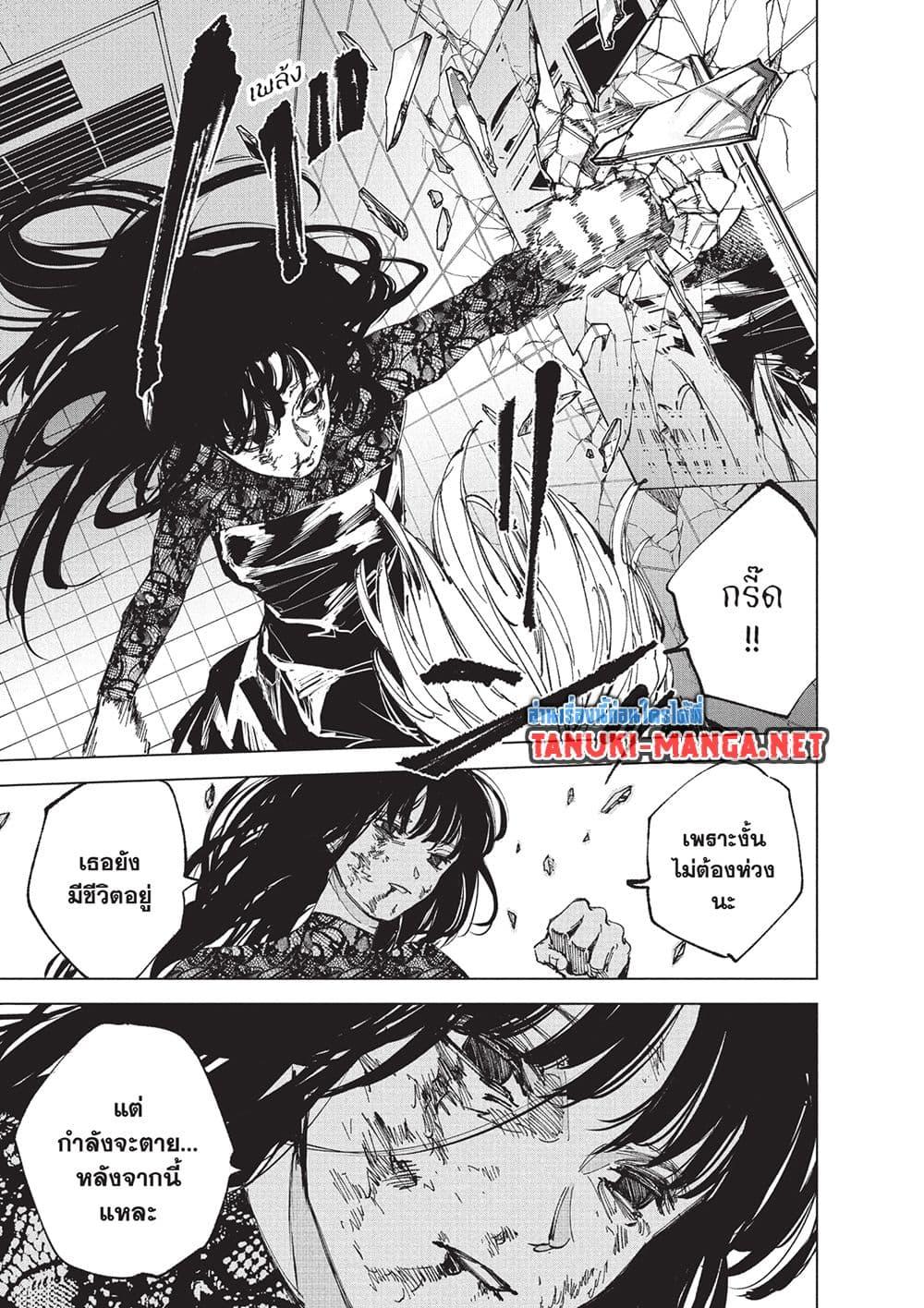 Read Sakamoto Days TH Manga Online