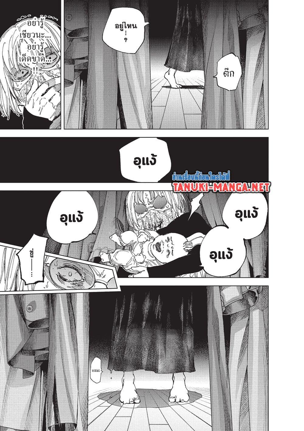 Read Sakamoto Days TH Manga Online