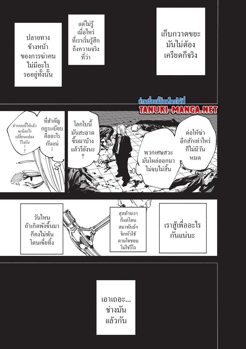 Read Sakamoto Days TH Manga Online