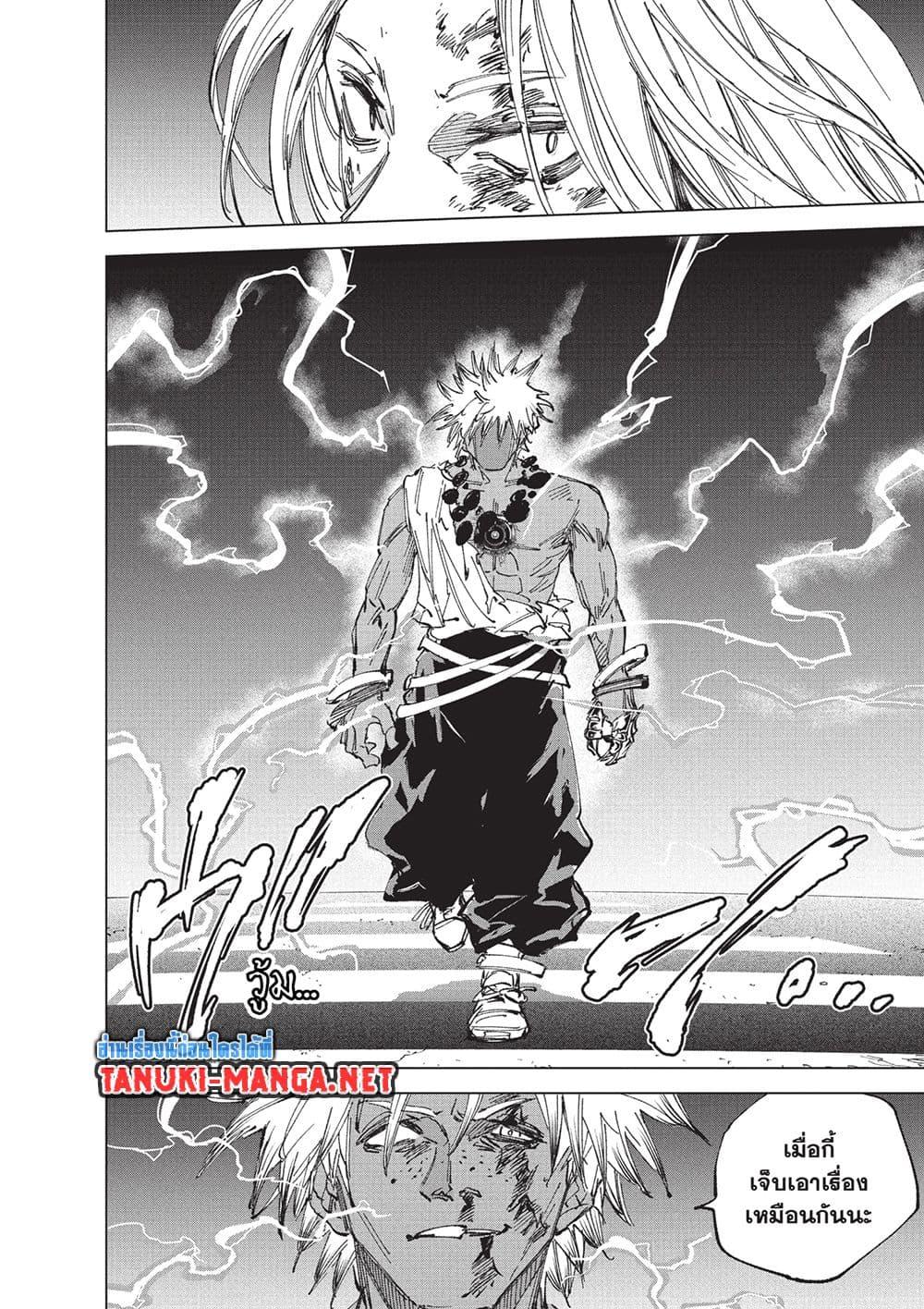 Read Sakamoto Days TH Manga Online