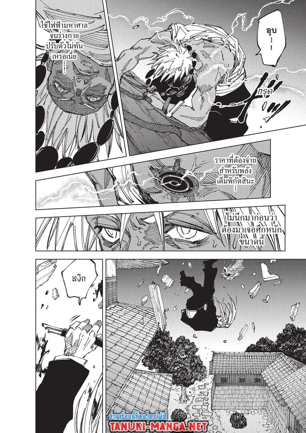 Read Sakamoto Days TH Manga Online