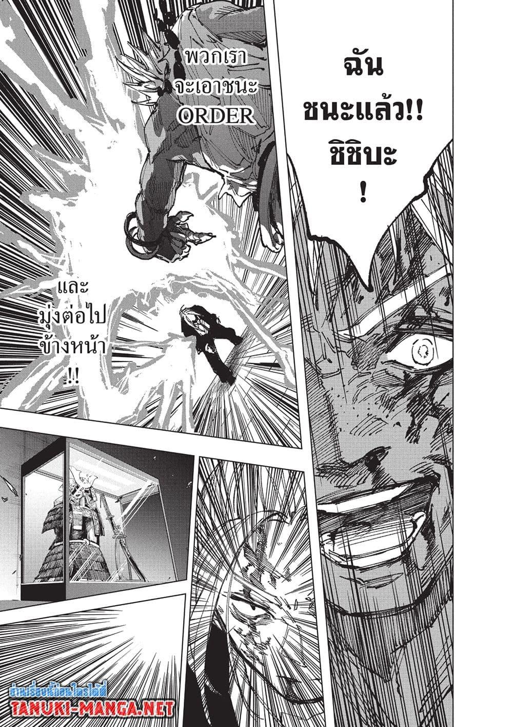 Read Sakamoto Days TH Manga Online