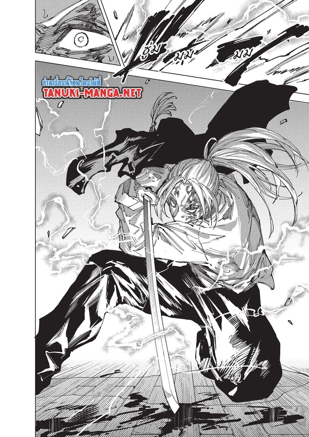 Read Sakamoto Days TH Manga Online