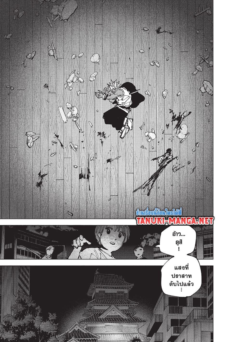 Read Sakamoto Days TH Manga Online