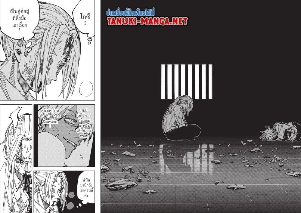 Read Sakamoto Days TH Manga Online