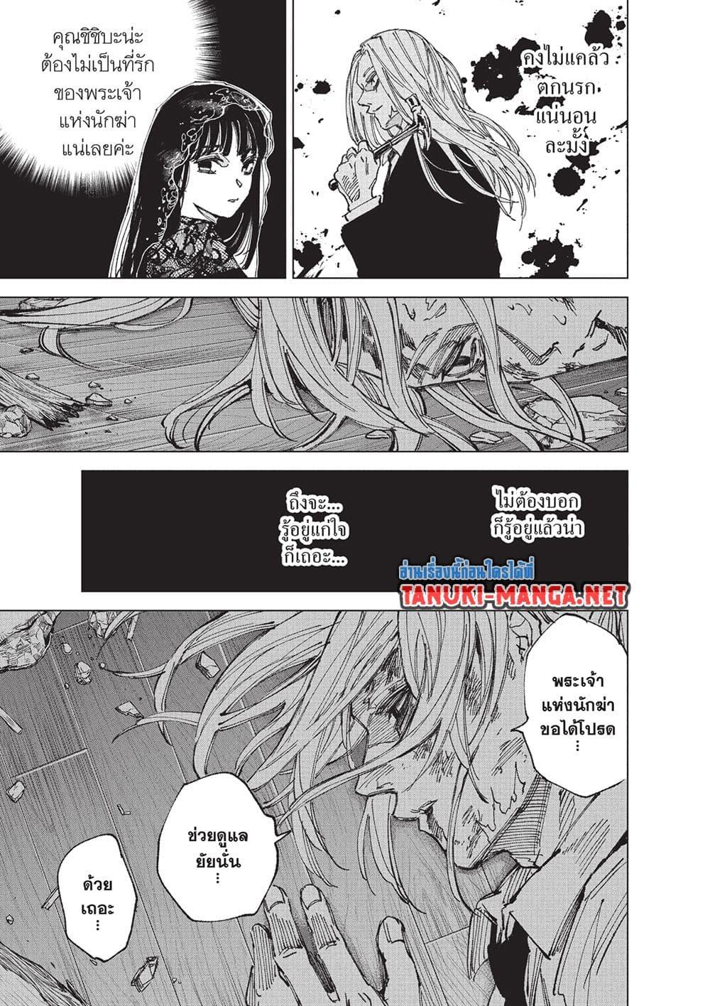 Read Sakamoto Days TH Manga Online