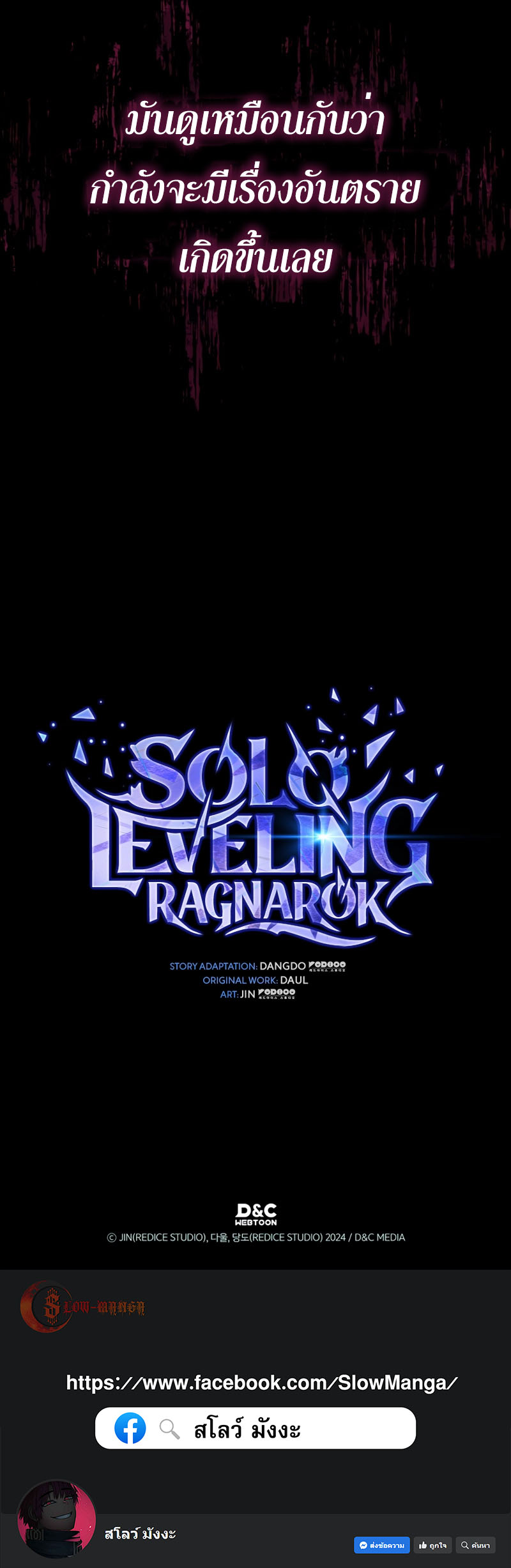 Read Solo Leveling Ragnarok TH Manga Online
