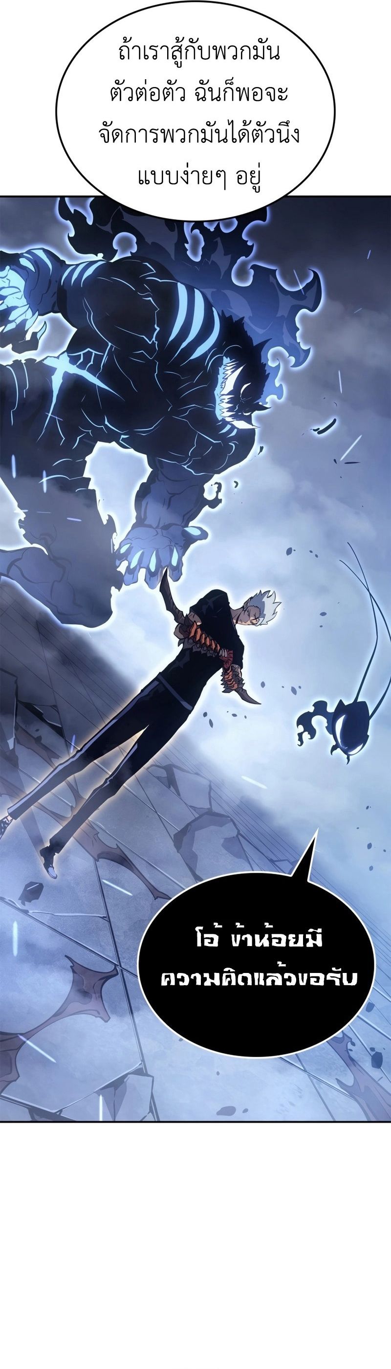 Read Solo Leveling Ragnarok TH Manga Online