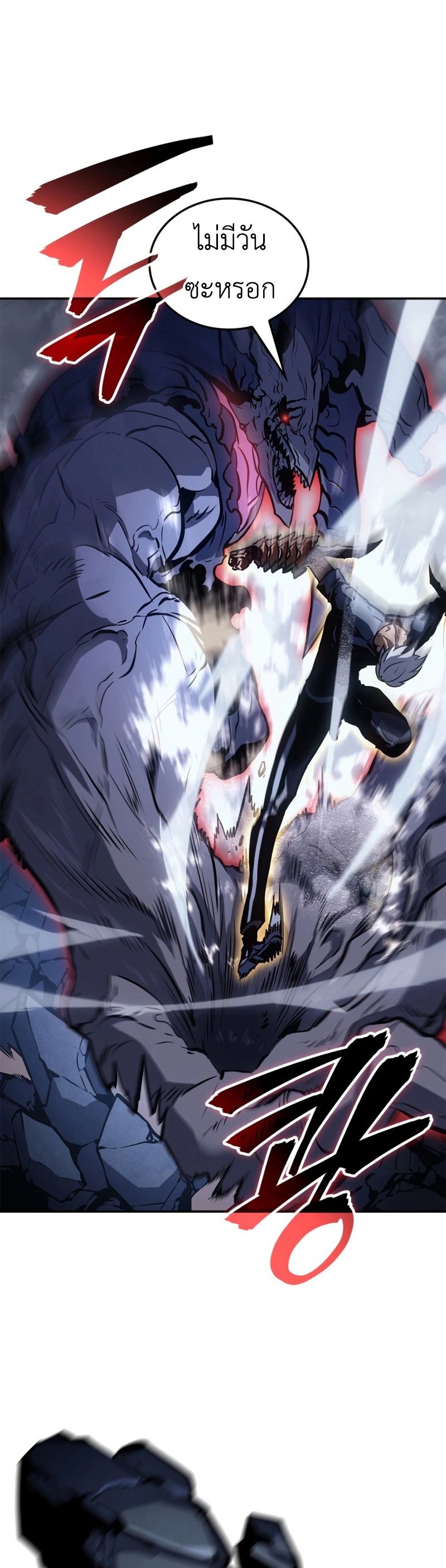 Read Solo Leveling Ragnarok TH Manga Online