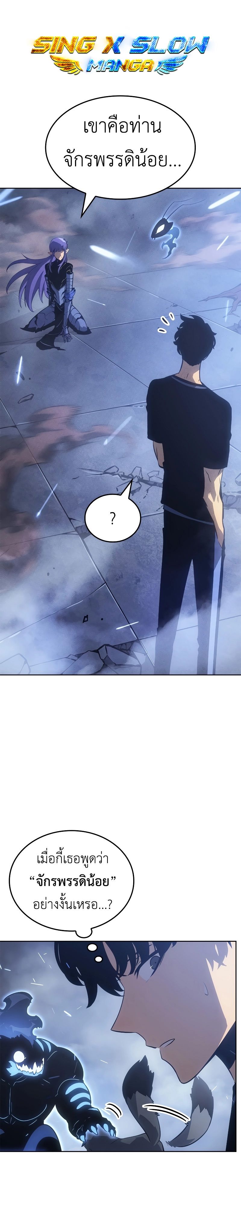 Read Solo Leveling Ragnarok TH Manga Online