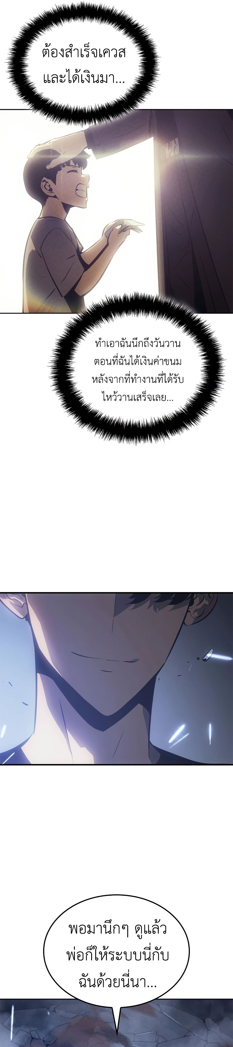 Read Solo Leveling Ragnarok TH Manga Online