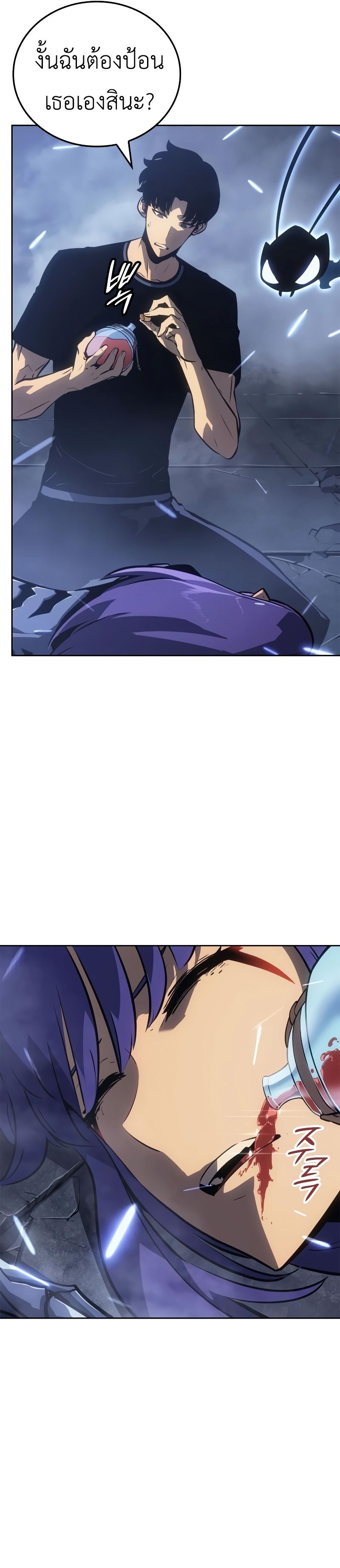 Read Solo Leveling Ragnarok TH Manga Online