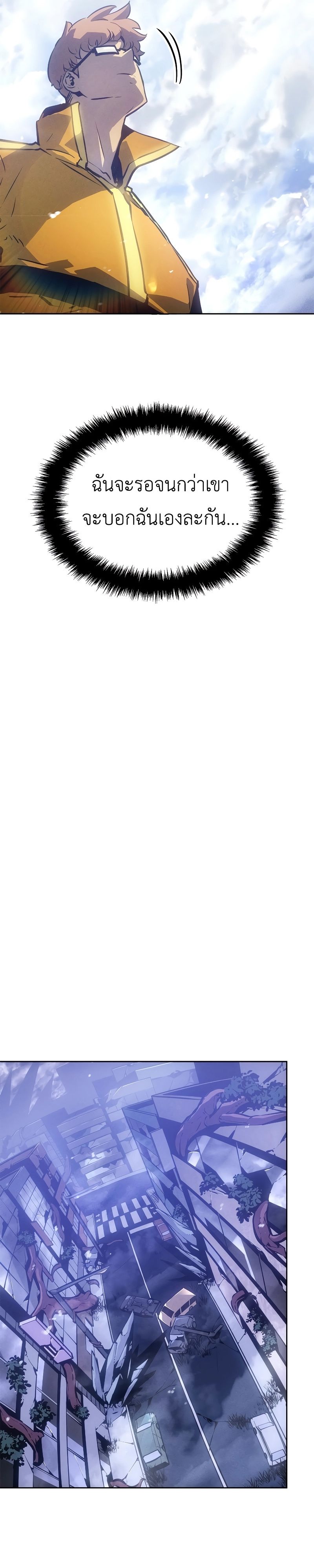 Read Solo Leveling Ragnarok TH Manga Online