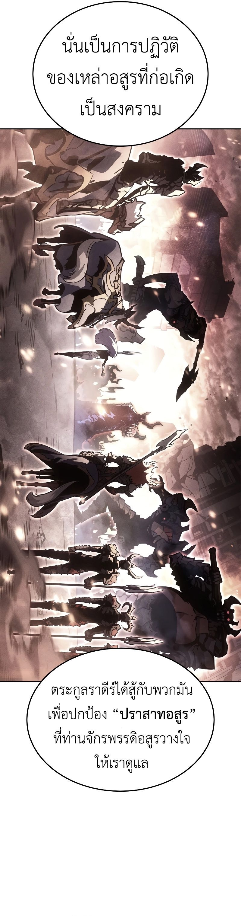 Read Solo Leveling Ragnarok TH Manga Online