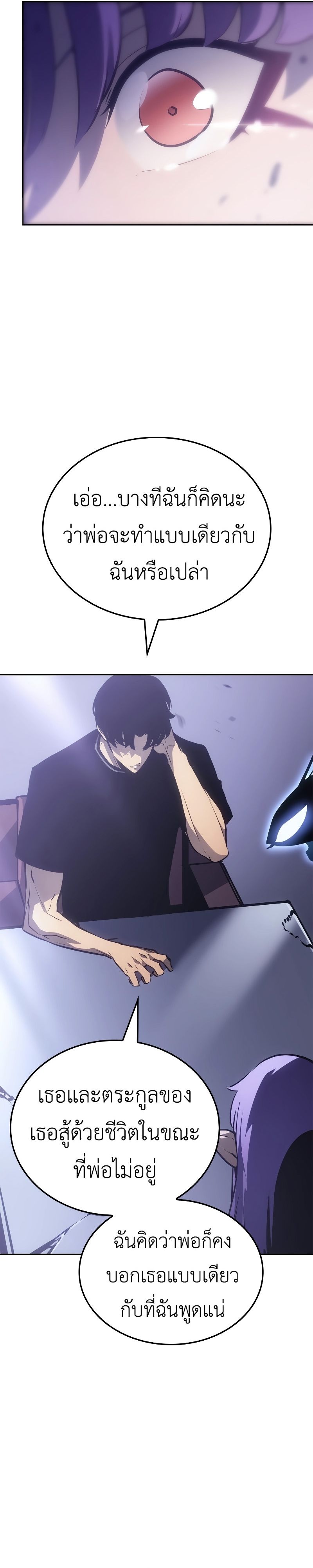 Read Solo Leveling Ragnarok TH Manga Online