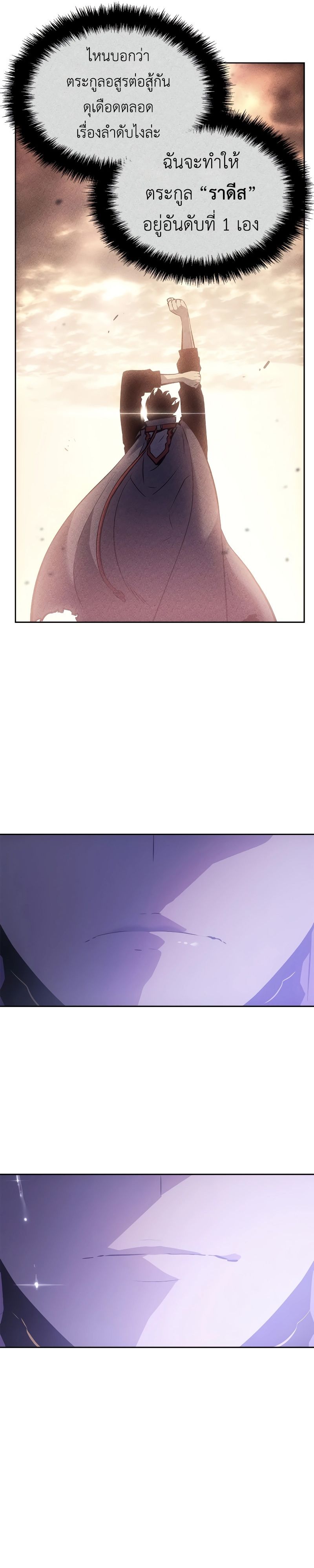 Read Solo Leveling Ragnarok TH Manga Online