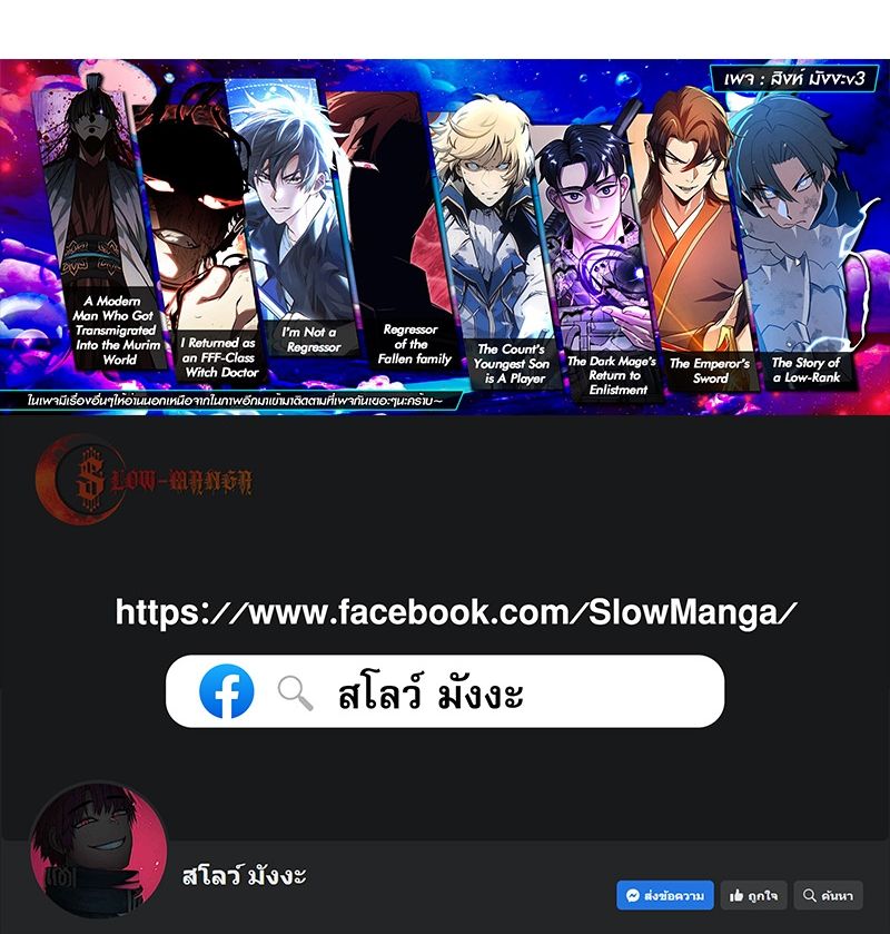 Read Solo Leveling Ragnarok TH Manga Online