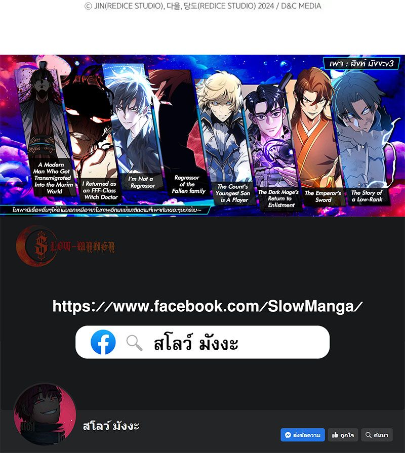 Read Solo Leveling Ragnarok TH Manga Online