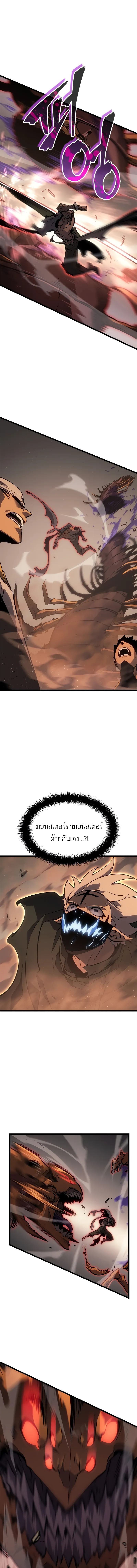 Read Solo Leveling Ragnarok TH Manga Online