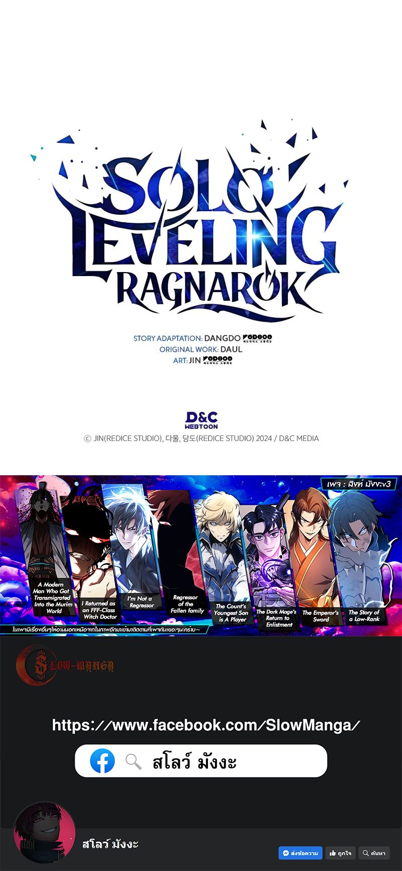 Read Solo Leveling Ragnarok TH Manga Online