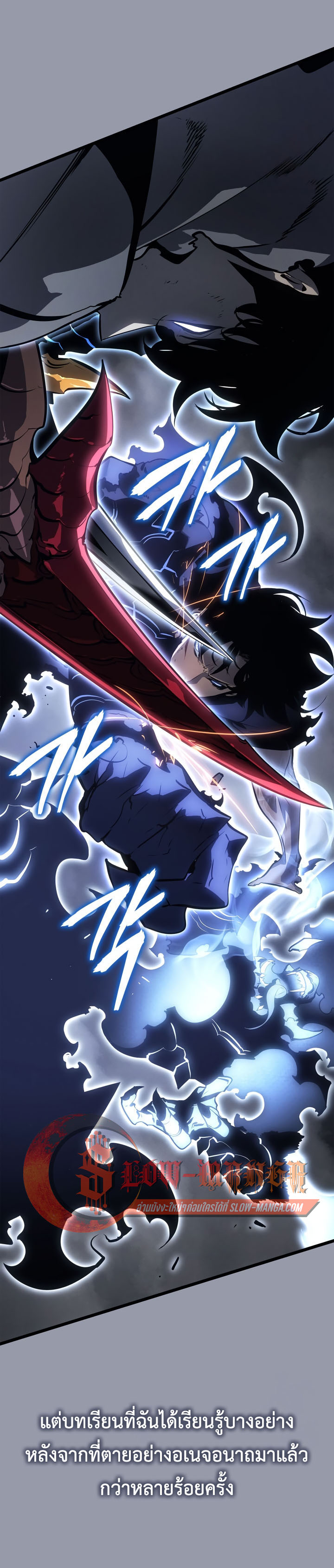 Read Solo Leveling Ragnarok TH Manga Online