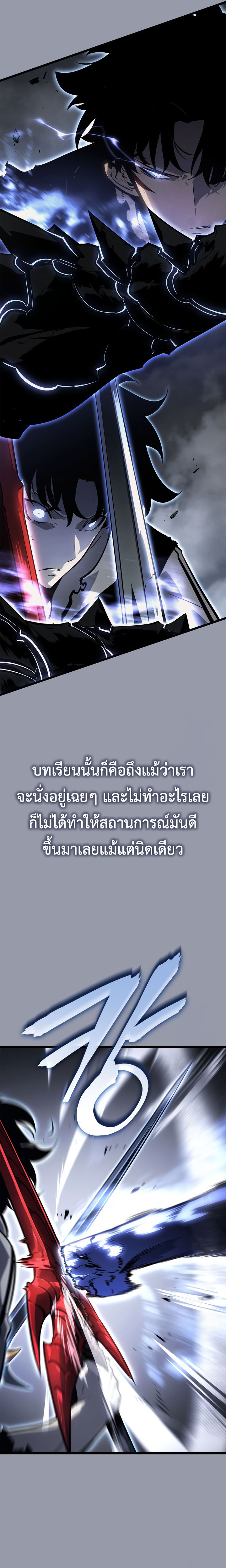 Read Solo Leveling Ragnarok TH Manga Online