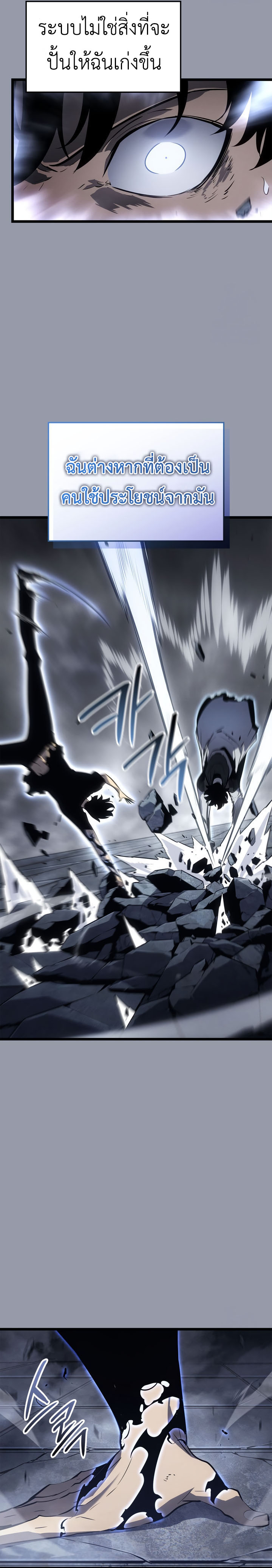 Read Solo Leveling Ragnarok TH Manga Online