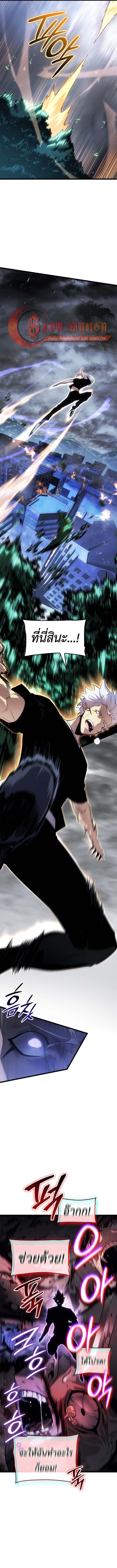 Read Solo Leveling Ragnarok TH Manga Online