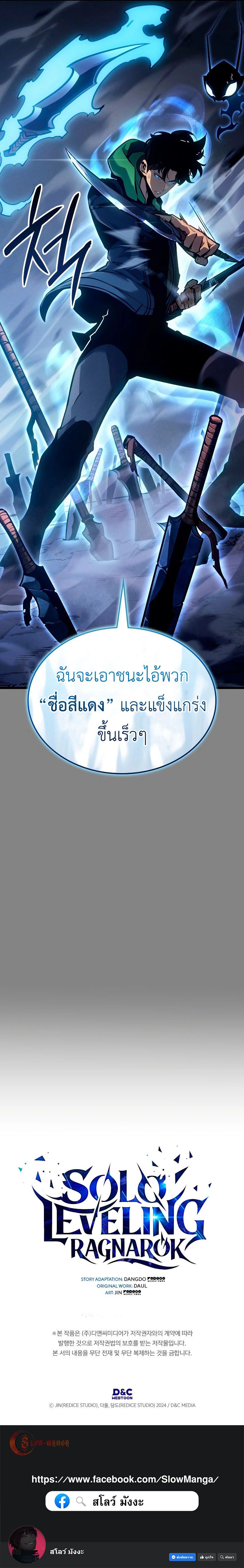 Read Solo Leveling Ragnarok TH Manga Online