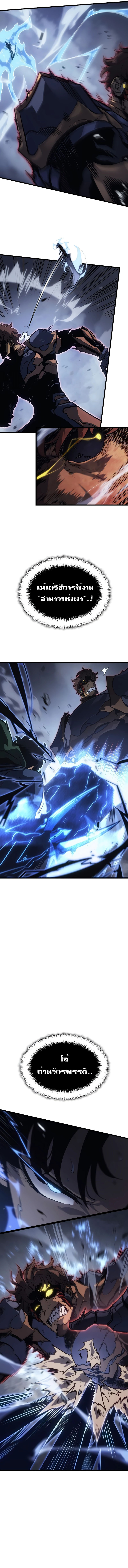 Read Solo Leveling Ragnarok TH Manga Online