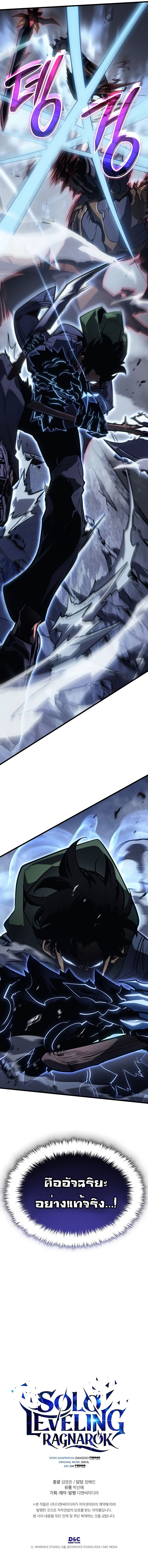 Read Solo Leveling Ragnarok TH Manga Online