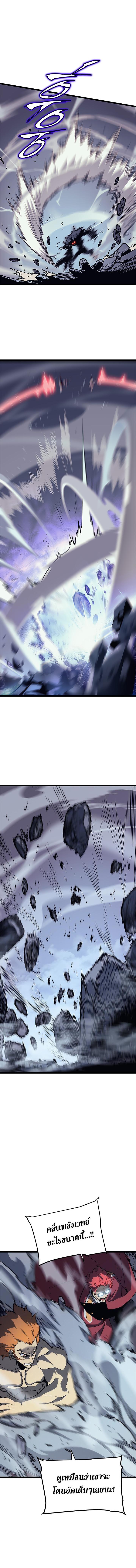 Read Solo Leveling TH Manga Online