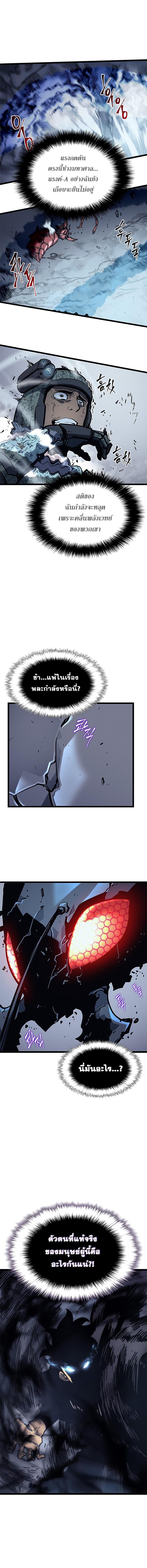 Read Solo Leveling TH Manga Online
