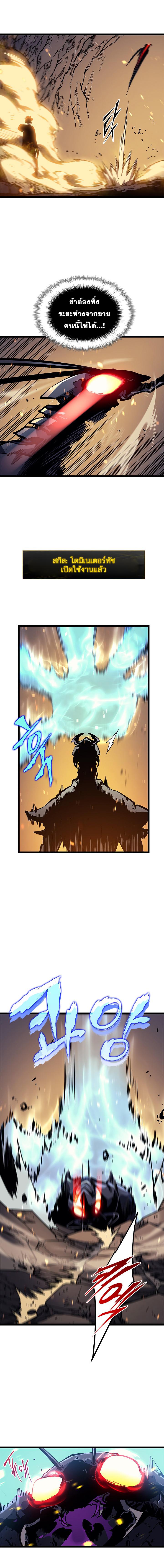 Read Solo Leveling TH Manga Online