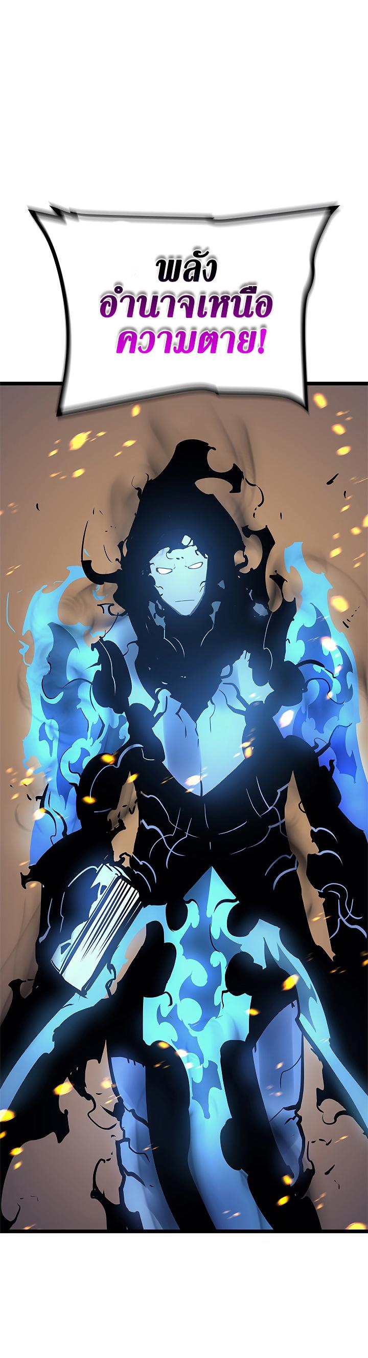 Read Solo Leveling TH Manga Online