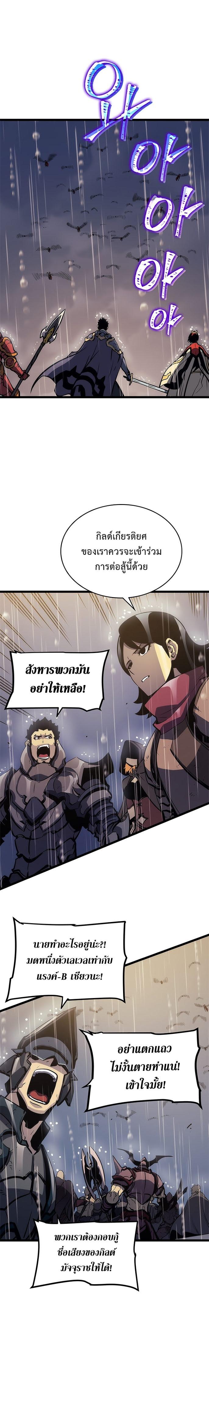 Read Solo Leveling TH Manga Online