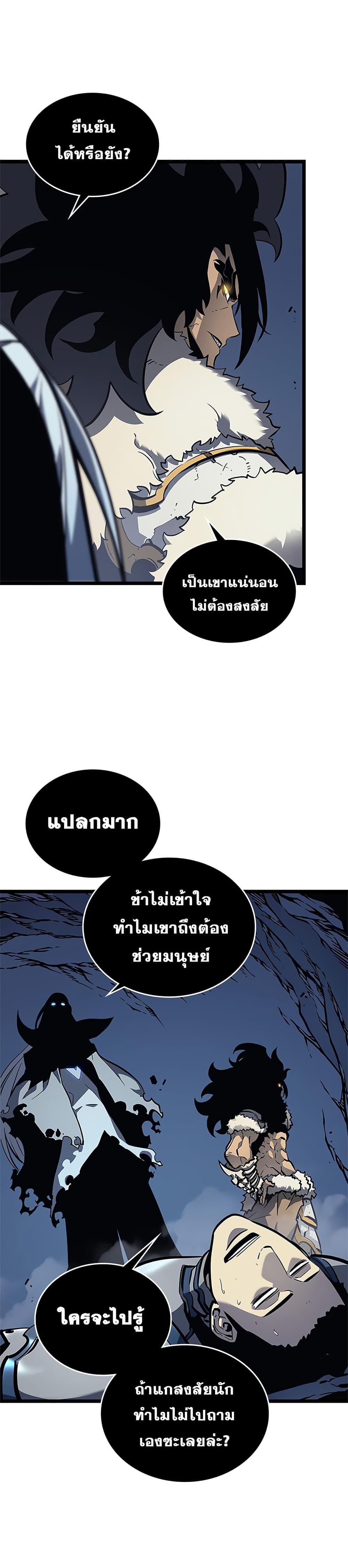 Read Solo Leveling TH Manga Online