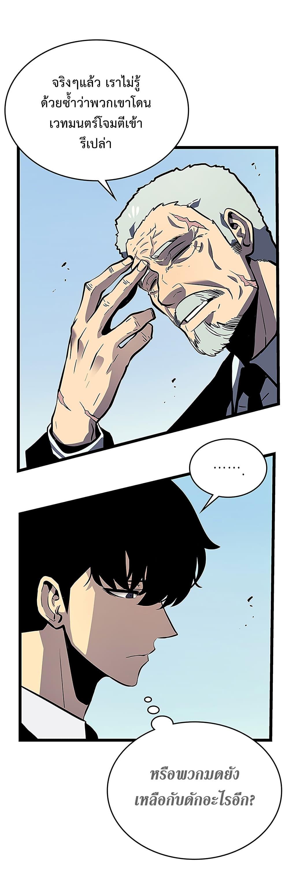 Read Solo Leveling TH Manga Online