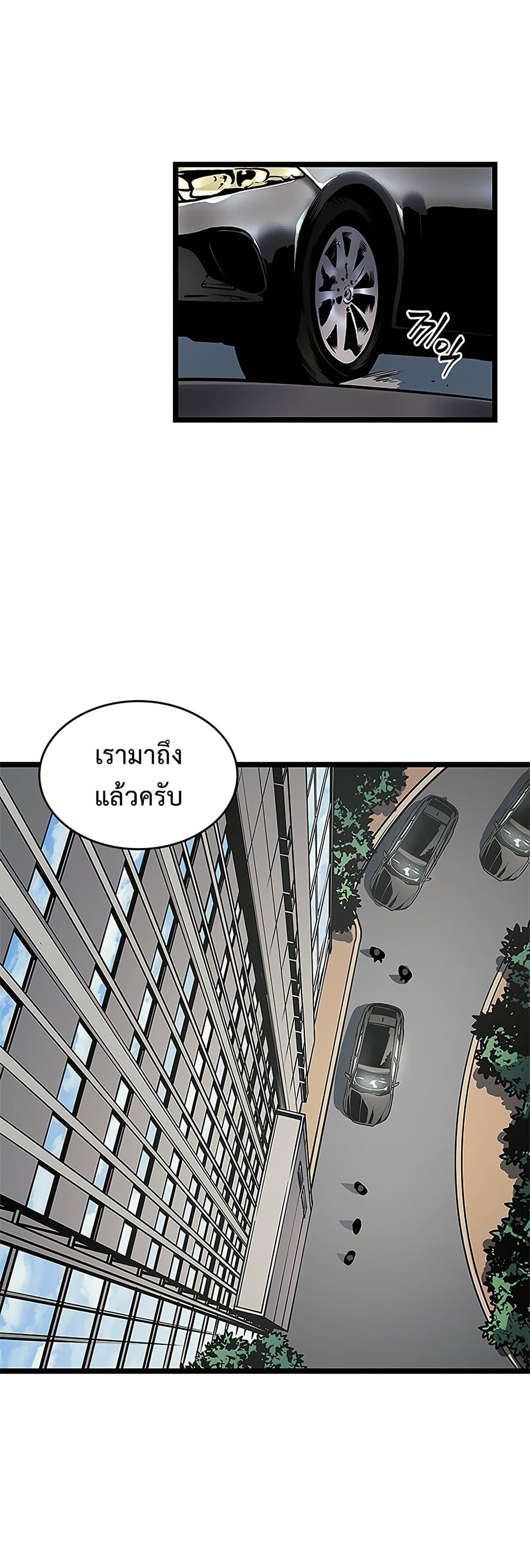 Read Solo Leveling TH Manga Online
