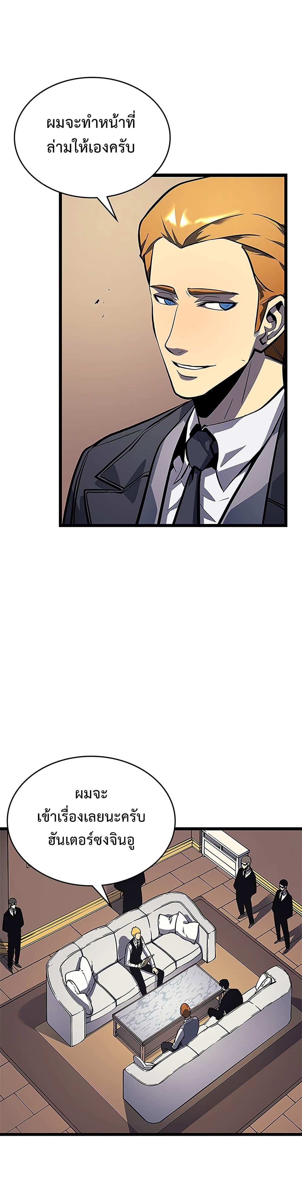 Read Solo Leveling TH Manga Online