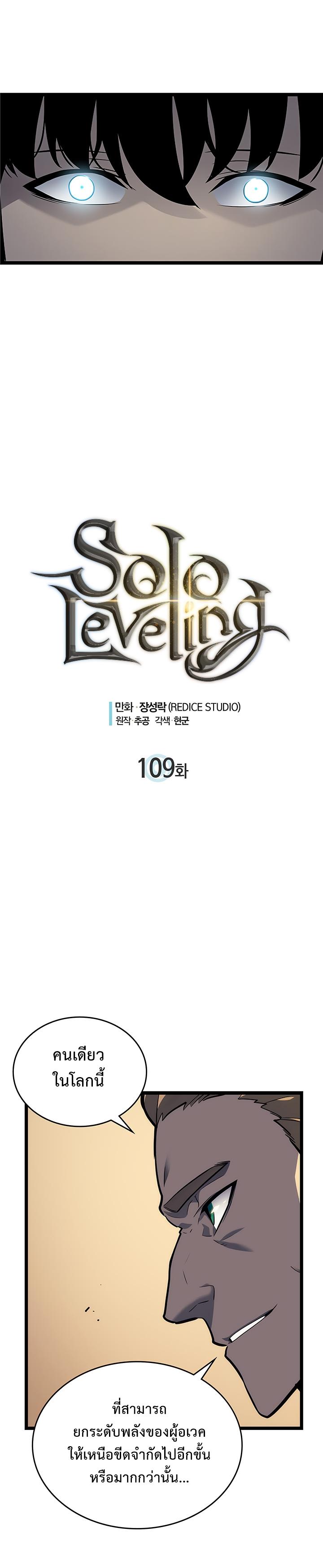Read Solo Leveling TH Manga Online
